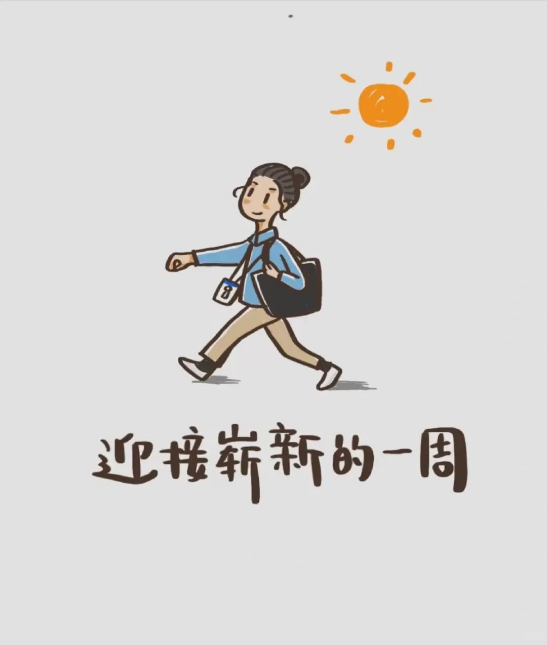 周一快乐，元气满满！_1_小红薯68752717_来自小红书网页版.jpg